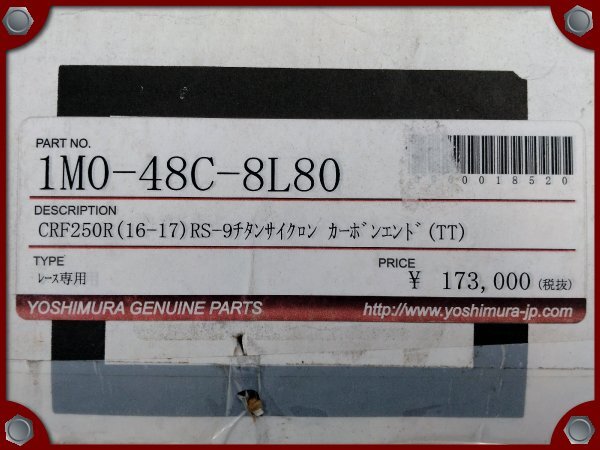 ●新品●CRF250R(16-17)用 ヨシムラ RS-9 レーシングサイクロン カーボンエンド フルエキゾーストマフラー TT●[LL]梱包●51208の画像7