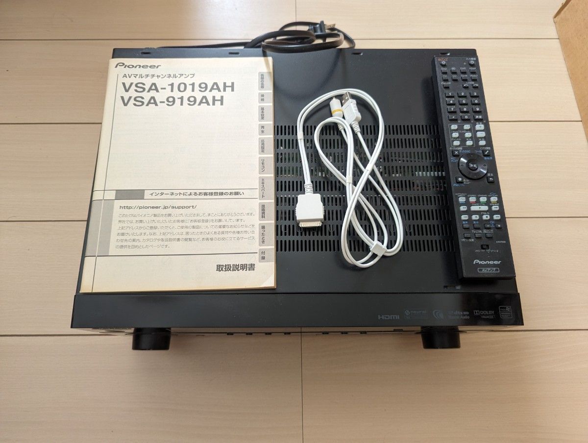 Pioneer VSA-1019AH リモコン・取説有り Pioneer VSA-1019AHリモコン・取説有り