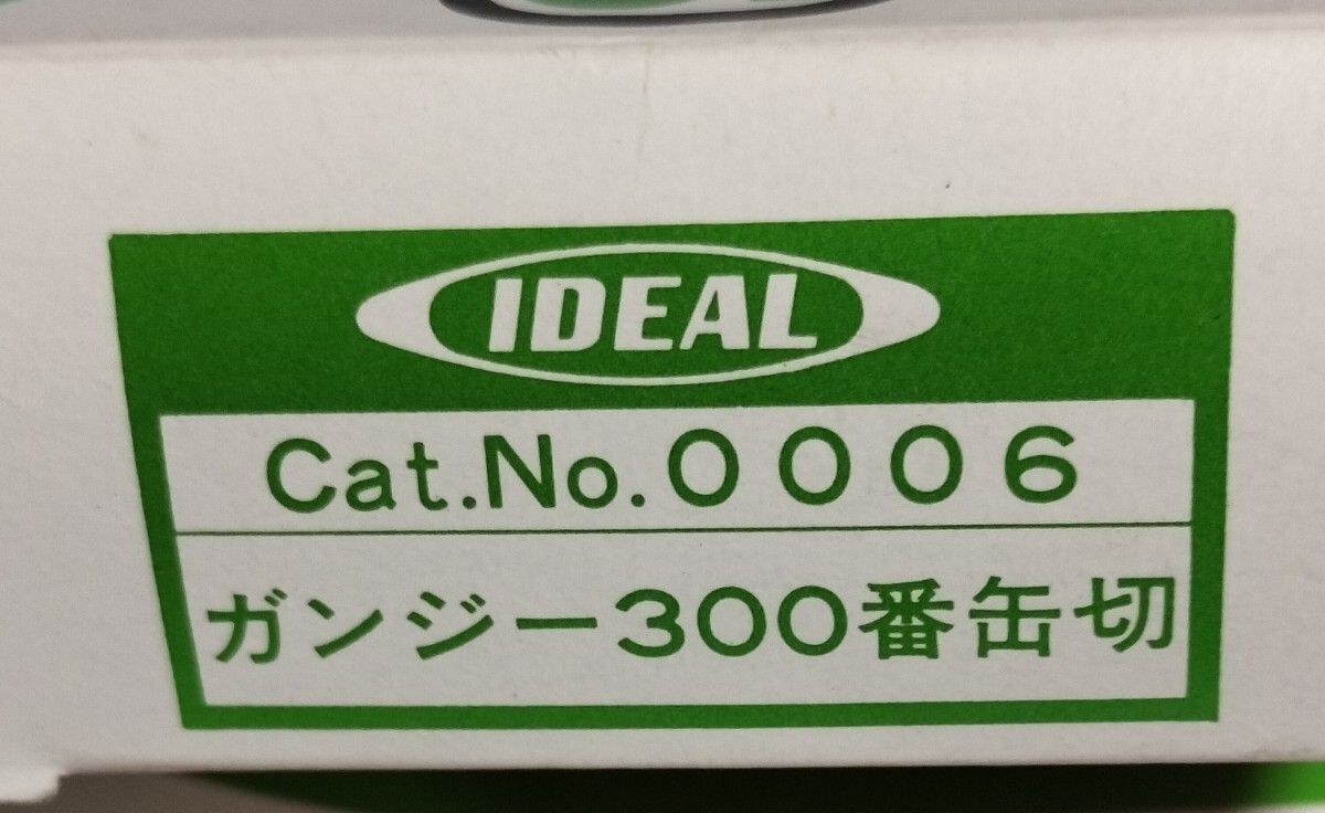 ガンジー缶切り　2個未使用長期保管品_画像4