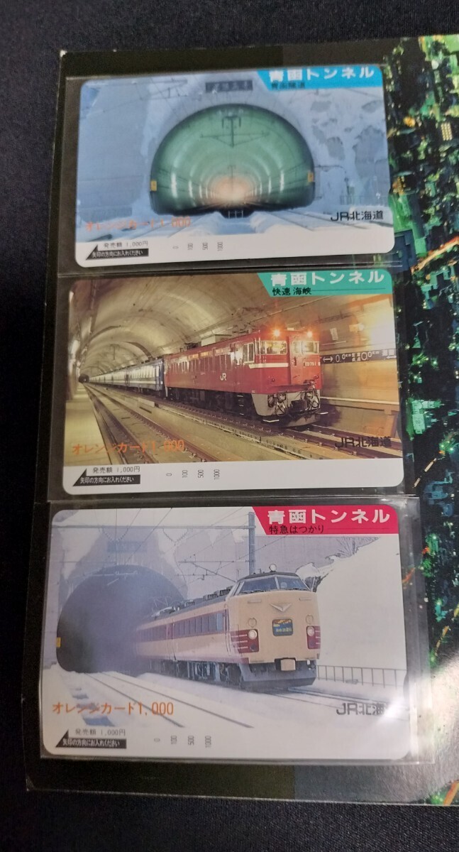 青函トンネル 記念オレンジカード3枚組セット 未使用 1000円×3枚の画像1