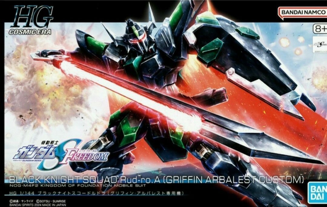 HG 1/144 ブラックナイトスコードルドラ 機動戦士ガンダムSEED FREEDOM