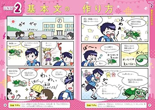 るるぶ マンガとクイズで楽しく学ぶ 小学生の英語 (学習まんが)_画像6