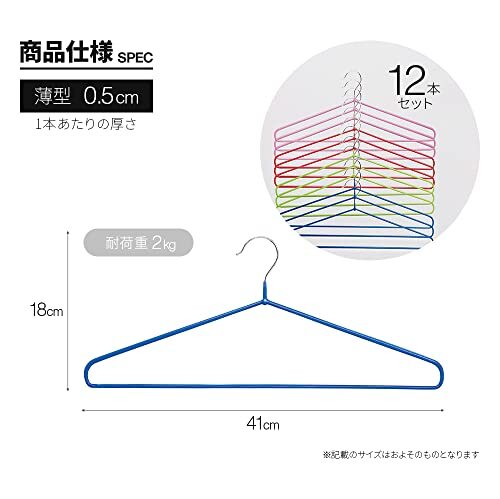 アイメディア すべり落ちにくい衣類ハンガー 12本組 洗濯ハンガー 物干しハンガー 滑らないハンガー 衣類ハンガー 収納ハンガー_画像5