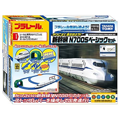 タカラトミー プラレール かっこよく走らせよう 新幹線 N700S ベーシックセット 電車 おもちゃ 3歳以上_画像2