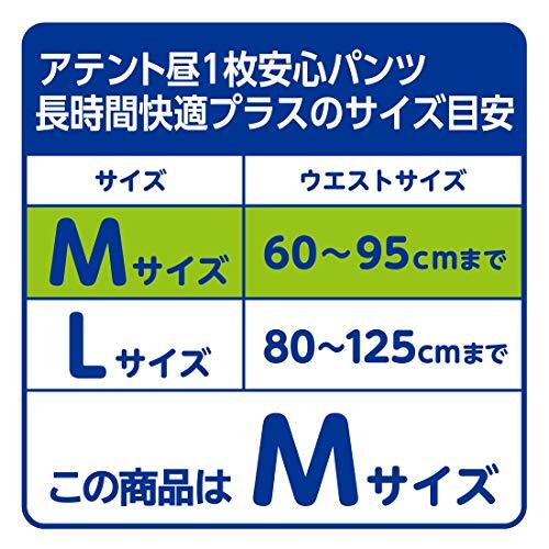 アテント 昼1枚安心パンツ 長時間快適プラス Mサイズ 男女共用 5回吸収 16枚 介助があれば立てる・座れる方_画像7