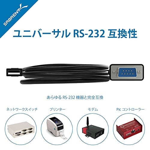 Sabrent USB 2.0をシリアル(9ピン) DB-9 RS-232 変換ケーブル 1.8ｍ FTDIチップセット (C_画像3