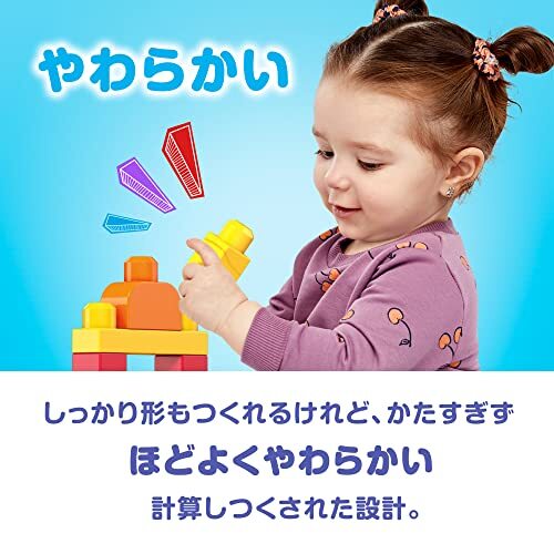 メガブロック(MEGA BLOKS) 1才からのメガブロック たっぷり80個ブロックパック 1才～ プレゼント DCH63_画像4