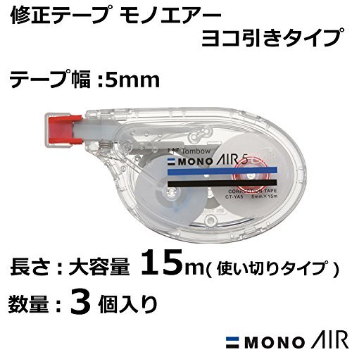 トンボ鉛筆 修正テープ MONO モノエアー 5mm ヨコ引き 3個 KPB-332_画像2