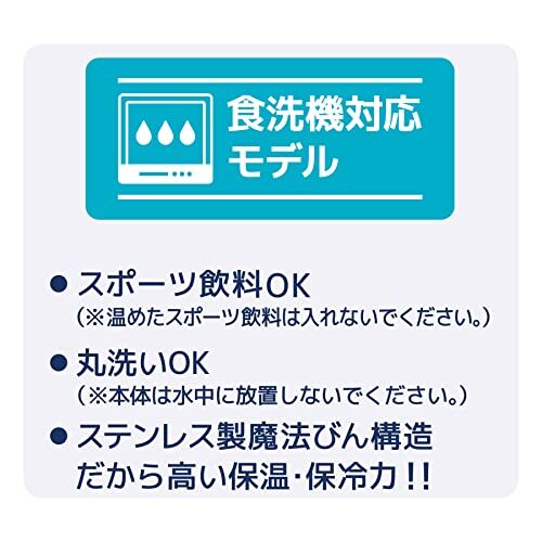 食洗機対応モデル サーモス 水筒 真空断熱ケータイマグ 500ml ダークネイビー JOR-500 DNVYの画像7