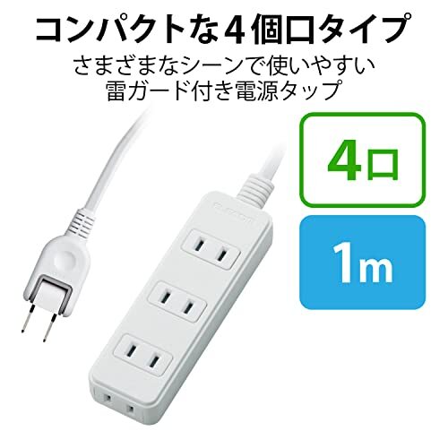 エレコム 電源タップ 雷ガード スウィングプラグ 4個口 1m ホワイト T-KS02-2410WH_画像4