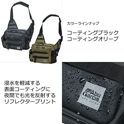 アブガルシア(Abu Garcia) ワンショルダーバッグ コーティングブラックの画像2