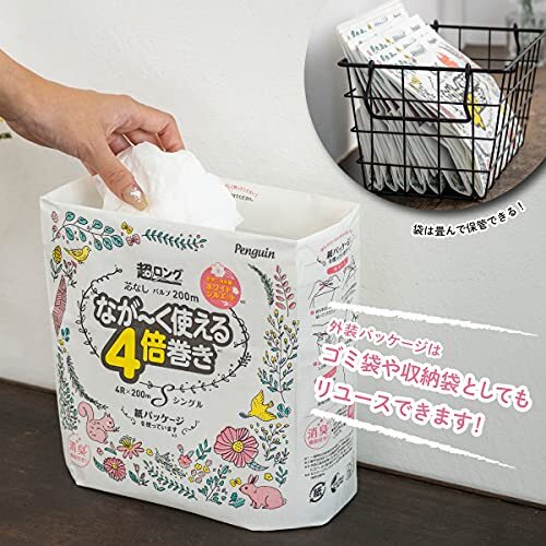 丸富製紙ペンギン 芯なし超ロング トイレットペーパー パルプ 4倍巻き 200ｍ 4ロール シングル(紙包装)_画像6