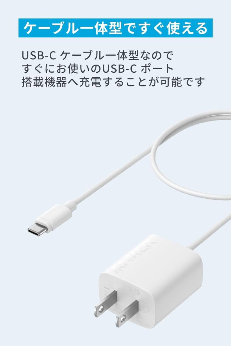 特価！！(12W, Built-In 1.5m USB-C ケーブル) (USB 充電器 12W USB-C ケーブル一体型)【PSE技術基準適合】 (ホワイト)_画像2