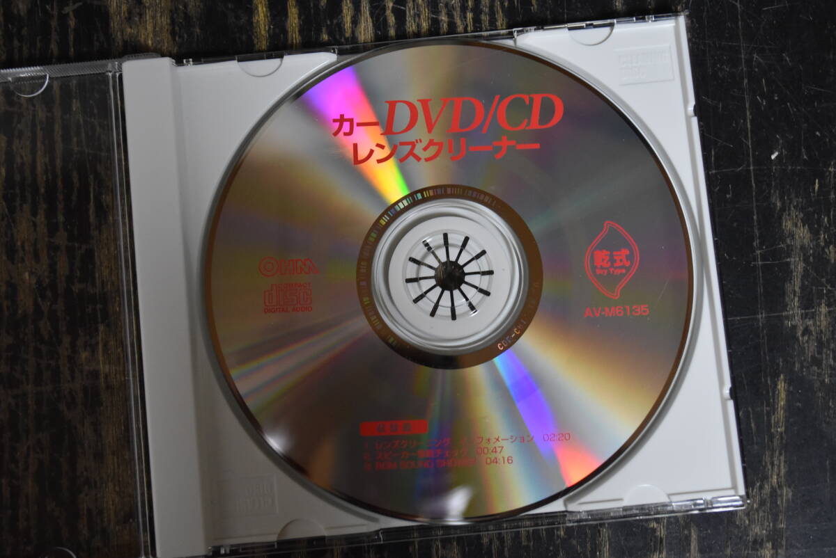 DVD/CDレンズクリーナー　AV-M6135_画像3