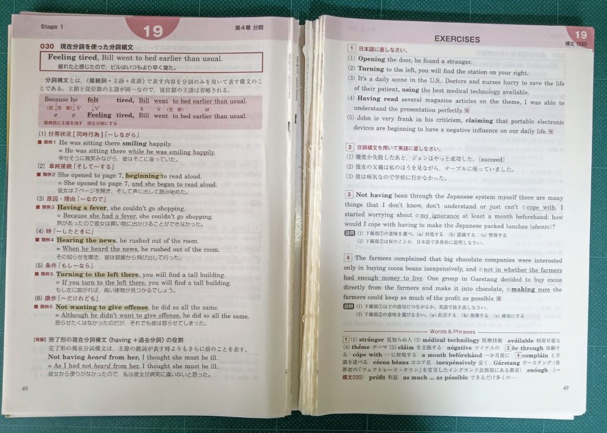 裁断済 英語の構文150、難関英熟語400、英文読解の透視図、リンガメタリカ 4冊セット