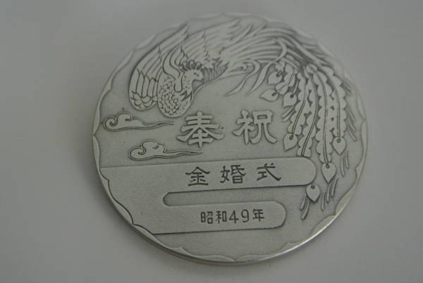 アンティーク 昭和天皇皇后陛下金婚式　純銀メダル_画像1
