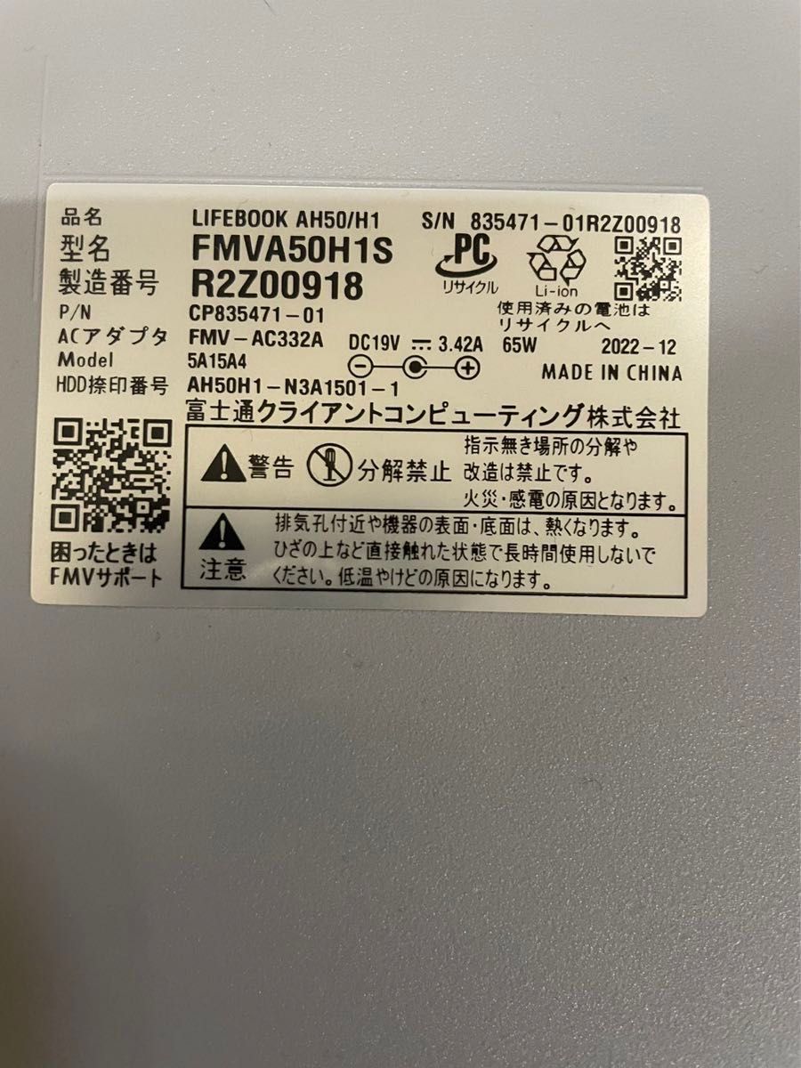 富士通 AH50/H1 Ryzen 7 5700U /16GB/256GB / Windows11