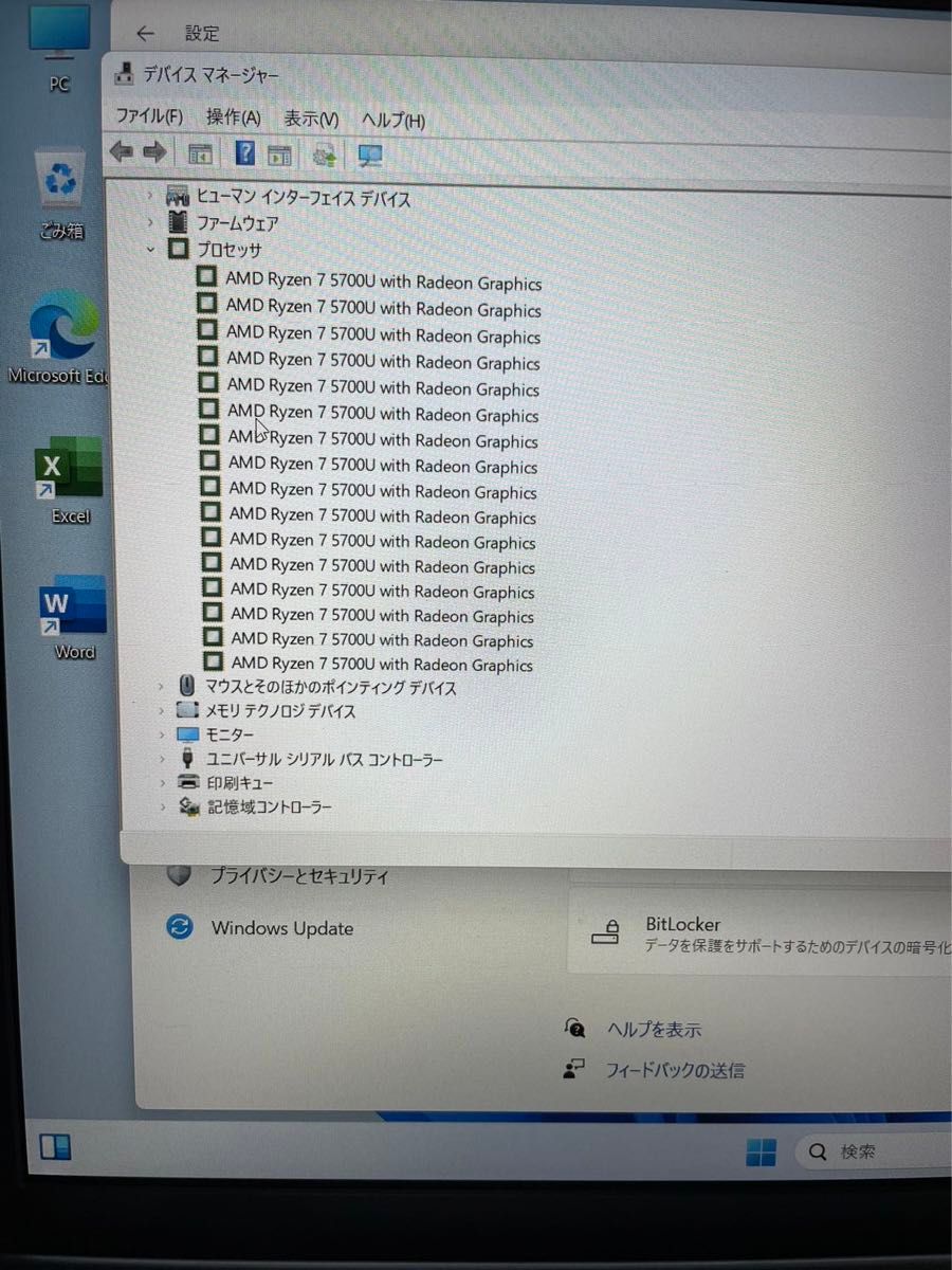 富士通 AH50/H1 Ryzen 7 5700U /16GB/256GB / Windows11