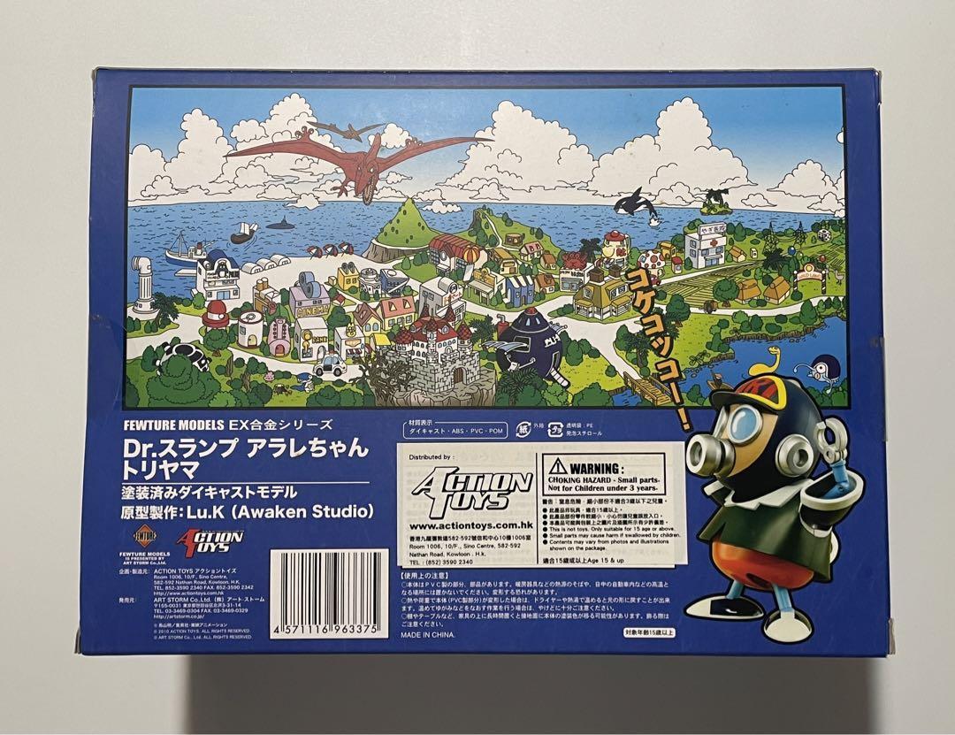 新品未開封品 EX合金 トリヤマ Dr.アラレちゃん トリヤマロボ 鳥山明 