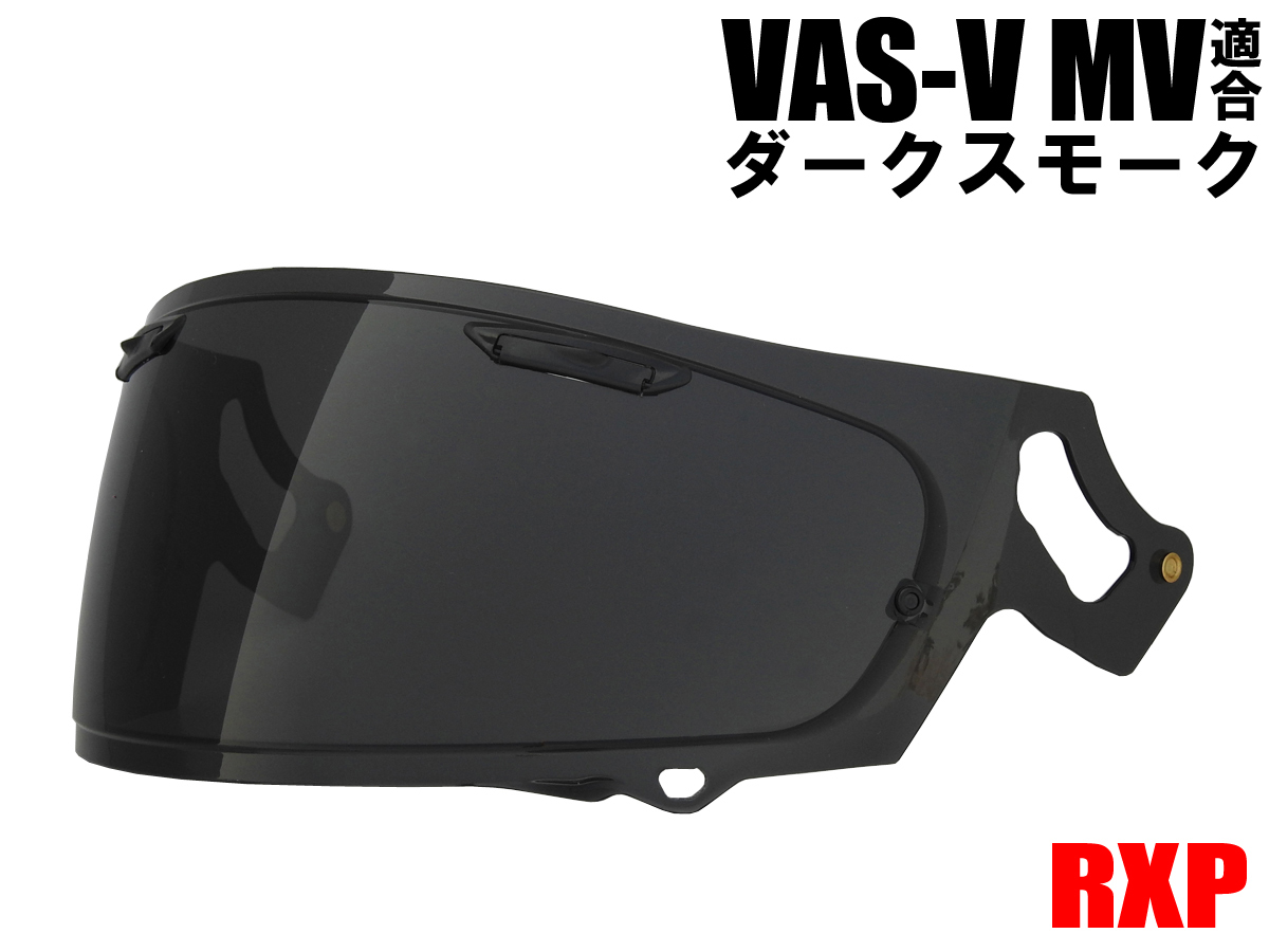 VAS-V MVシールド ダークスモーク 社外品[Arai アライ ヘルメット: RX-7X アストラル-X アストロGX ラパイドネオ ベクター-X XD]の画像1