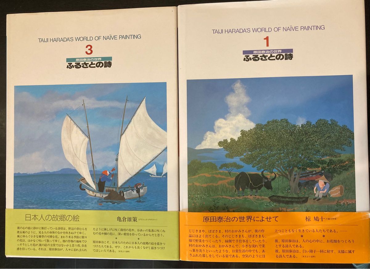 原田泰治 「ふるさとの詩」1:春夏　3:春夏 2冊セット　朝日新聞社　大型本