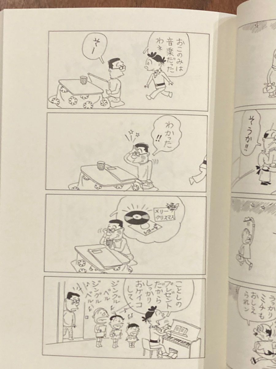サザエさん 長谷川町子全集 23 長谷川町子/著|Yahoo!フリマ サザエさん 長谷川町子全集 23 長谷川町子/著|Yahoo!フリマ