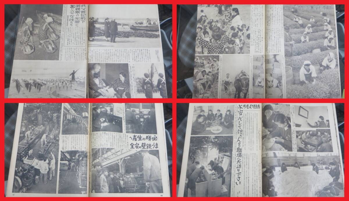 写真週報 情報局 昭和18年6月2日 274号 大東亜戦争 山本五十六元帥戦死 皇后陛下 秩父宮妃殿下 御前崎村 静岡県桜木村 世界戦局緊迫 戦記の画像4