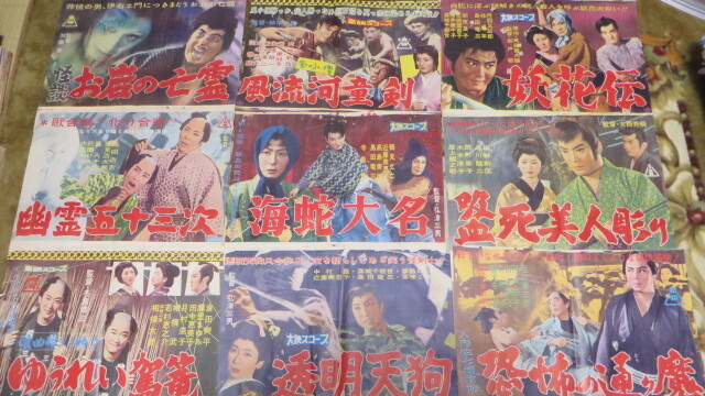 映画 時代劇 怪談 幽霊 若山富三郎 藤代佳子 高田浩吉 里見浩太朗 鳳八千代 倉田爽平 山城新伍 光美知子 近藤美恵子 中村豊 丹羽又三郎の画像1