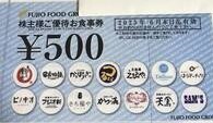 ☆送料無料 鳥貴族株主優待券QRコード5000円分(2024/10/31まで)とフジオフード株主優待お食事券12000円分、合わせて17000円分の画像2