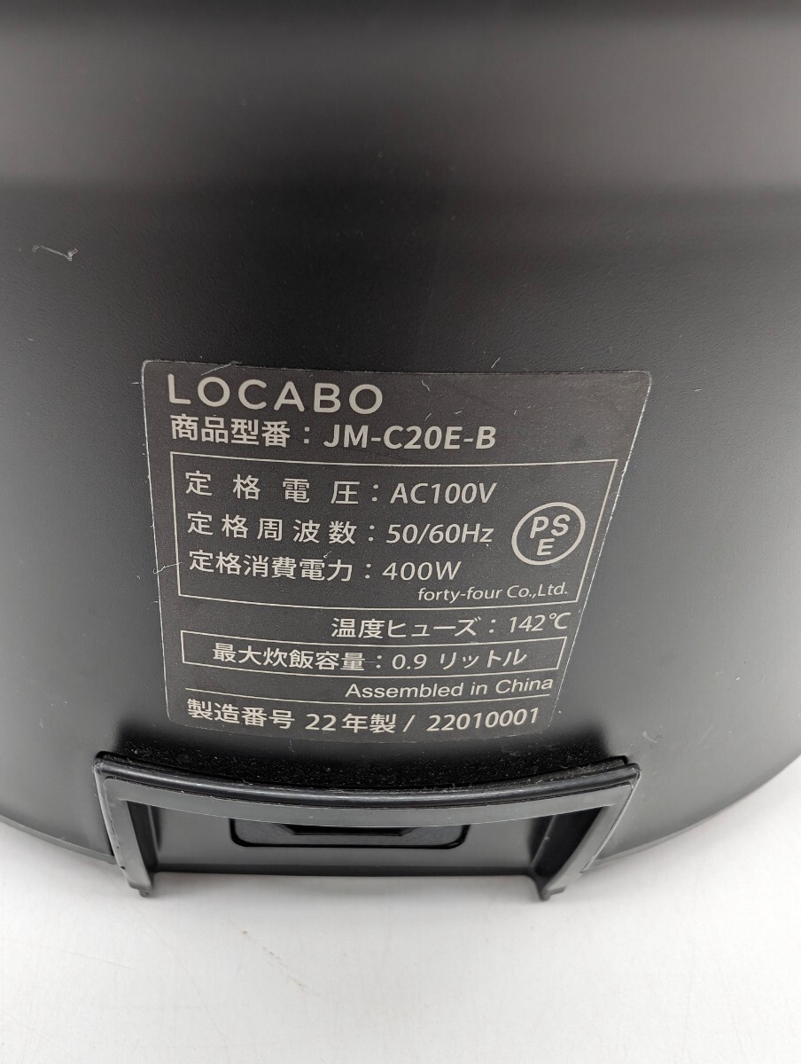 動作品 2022年製 LOCABO JM-C20E-B ロカボ 糖質カット マイコン炊飯器 5合炊き ブラック 内ふた丸洗い 炊飯ジャー 黒 BLACKの画像7