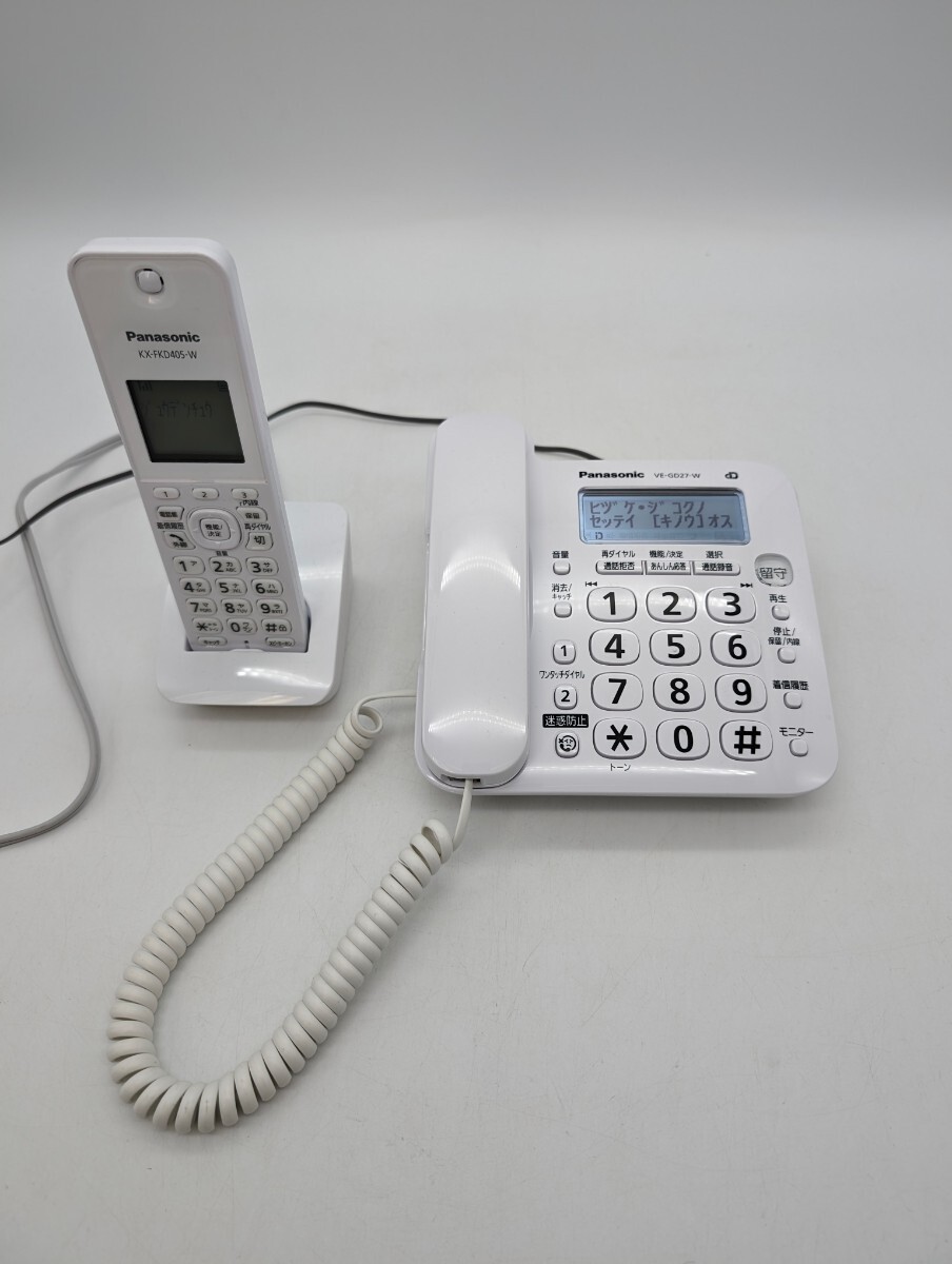 美品 動作品 Panasonic パナソニック コードレス電話機 ホワイト 親機 VE-GD27-W 子機 KX-FKD405-W ナンバーーディスプレイ Ru Ru Ru 