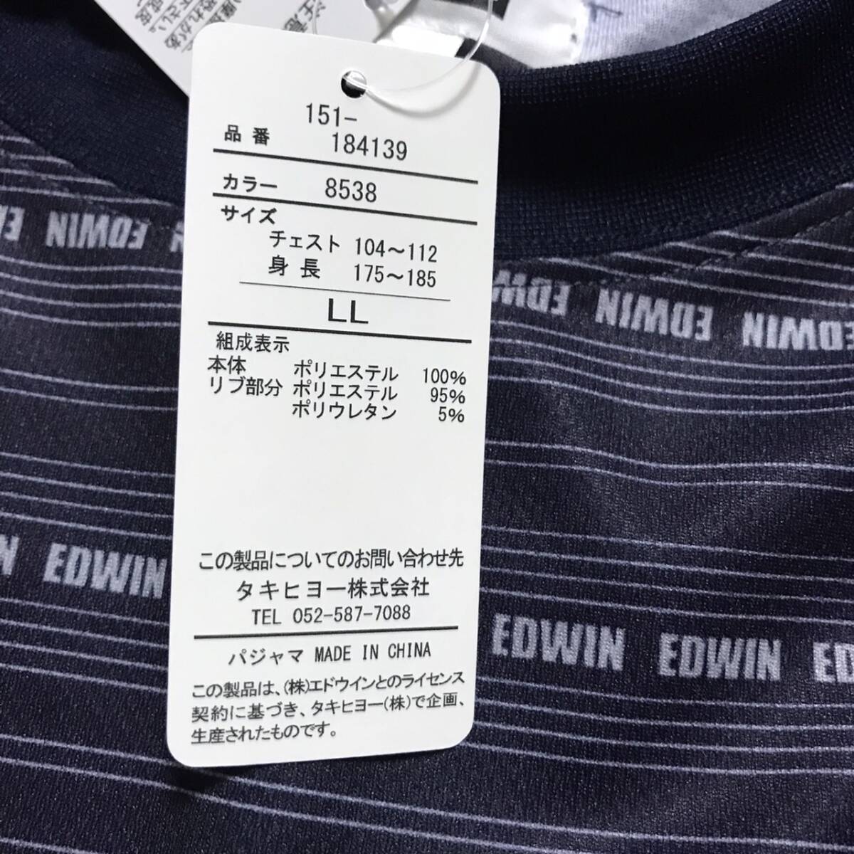 新品 タグ付き エドウィン EDWIN パジャマ 上下セット 半袖 黒～ネイビー メンズLLサイズ EDWINの文字でボーダー柄の画像5