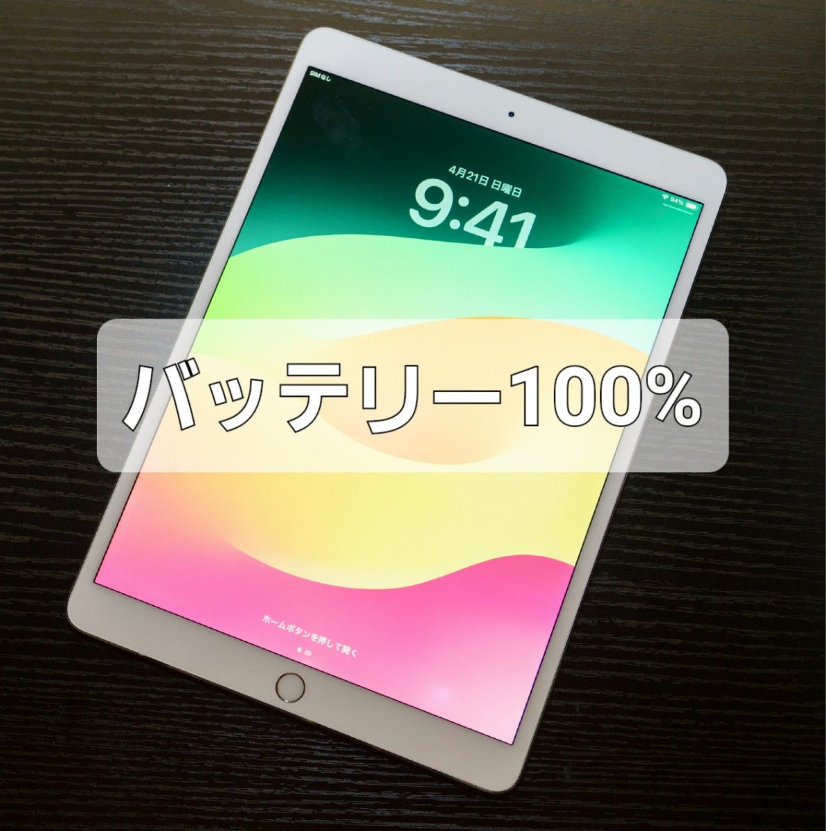 iPad Pro 10.5 インチ 256GB Wi-Fi + Cellular シルバー