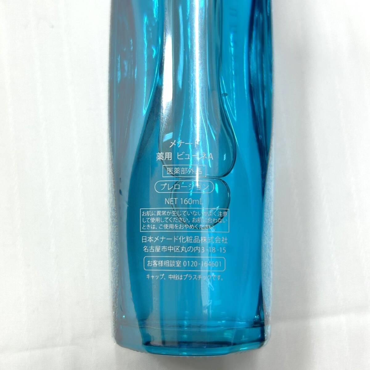 11981★未使用品 MENARD メナード アルファキット 薬用ビューネ NET 160ml/薬用ビューネA NET 30ml プレローション 医薬部外品 定価6,600の画像5