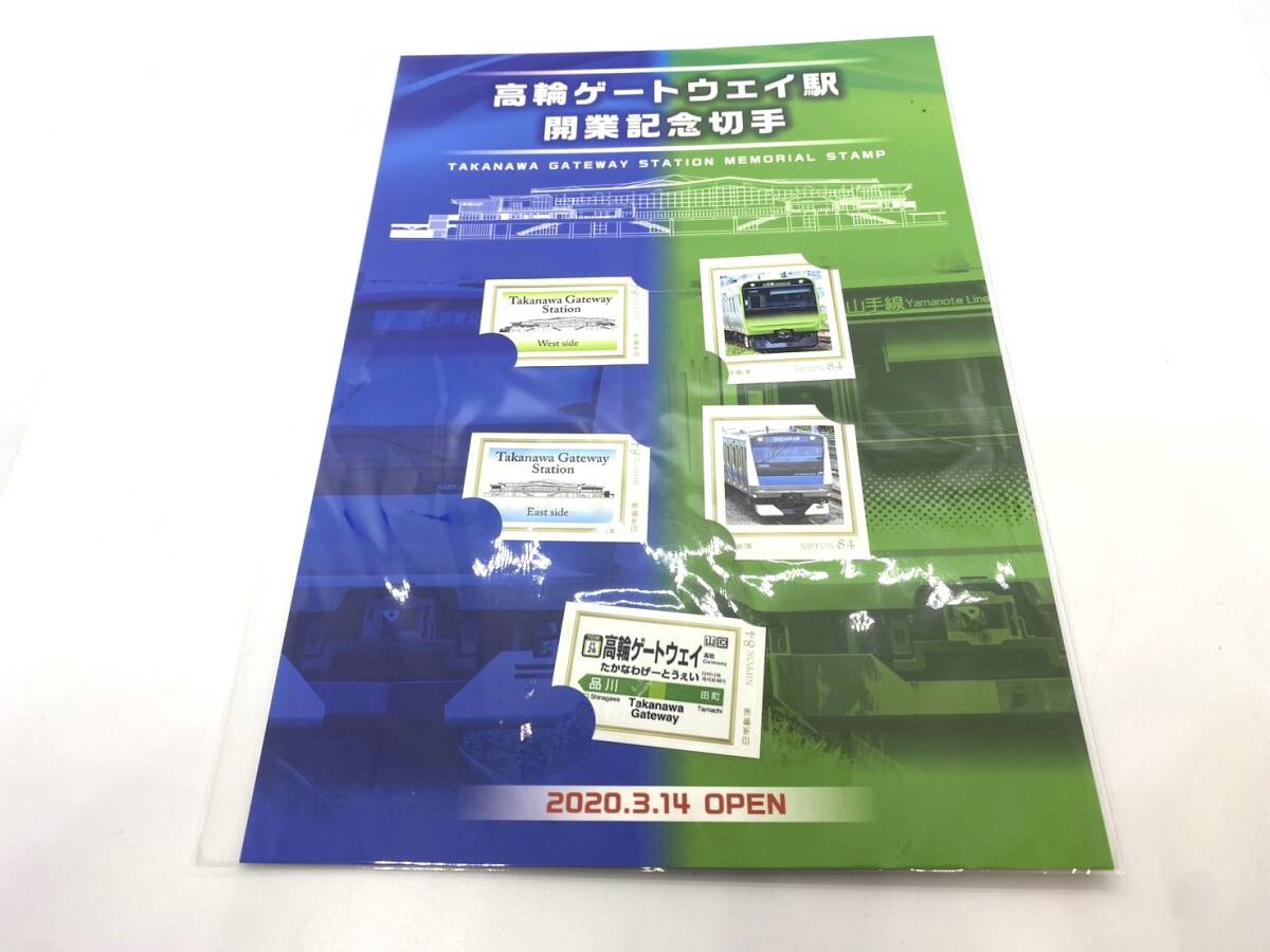 11488★JR北海道 記念切手 記念乗車券 切符 セット おまとめ 北海道新幹線開業記念 さよならJR上砂川線 思い出のJR深名線 高輪ゲートウェイ_画像2