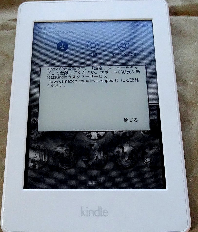  Amazon kindle 第7世代 動作確認済み 初期化済み  Kindle Paperwhite（2015年6月発売？）G090  4GB ？の画像4