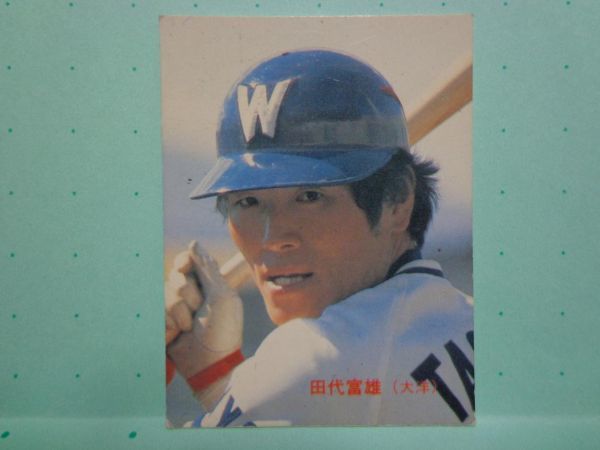 1984 84 カルビープロ野球カード 田代富雄 24_画像1