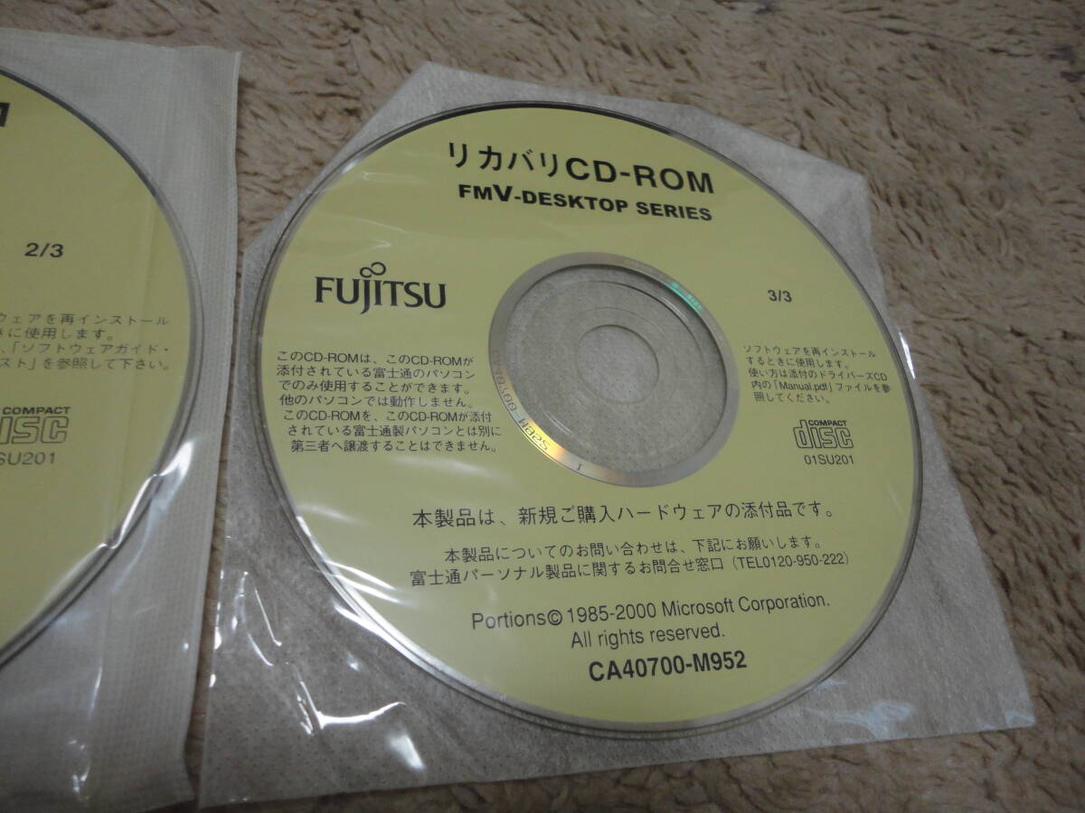 FUJITSU リカバリCD-ROM FMV-717GTX7の画像4