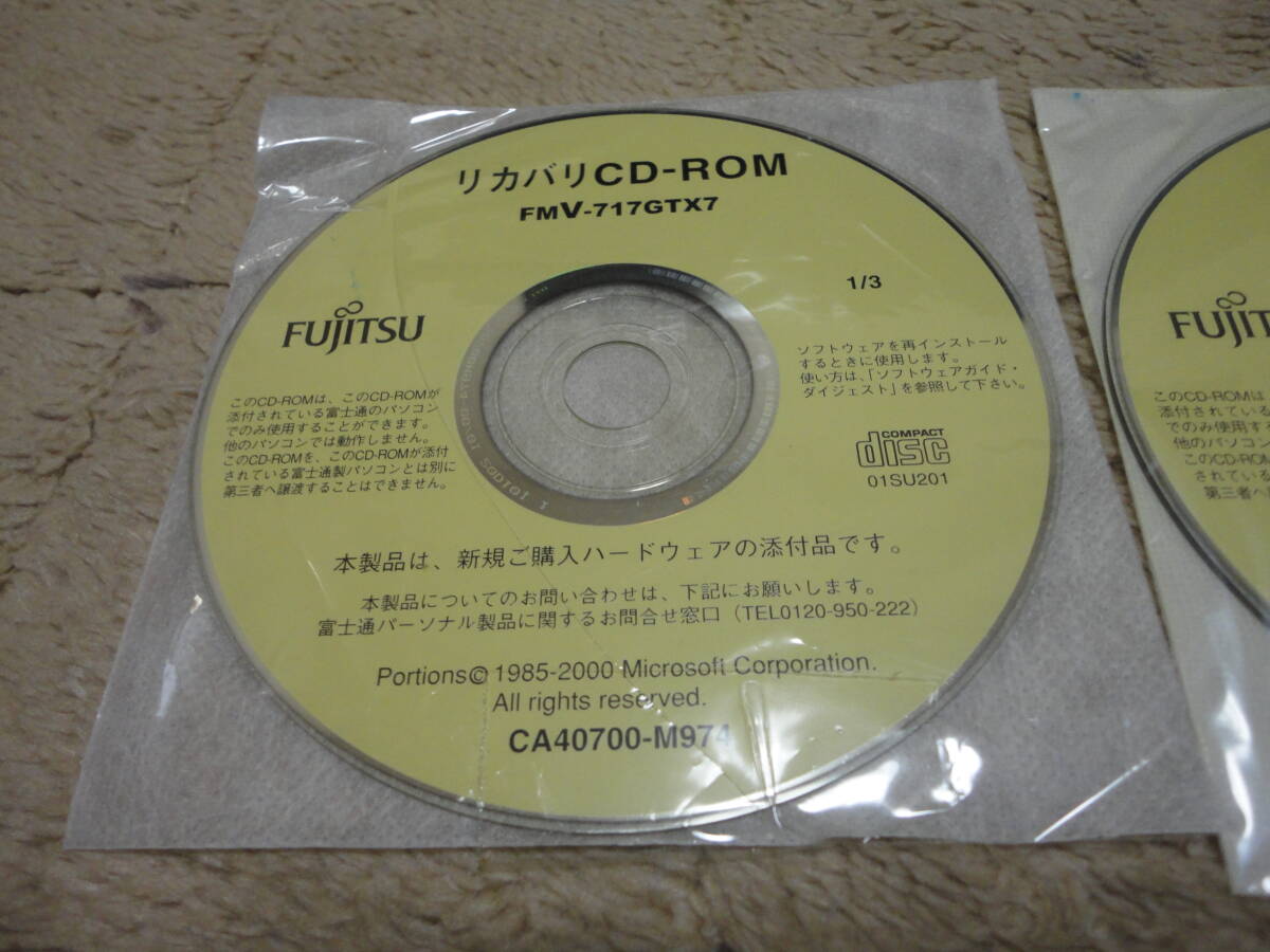 FUJITSU リカバリCD-ROM FMV-717GTX7の画像2