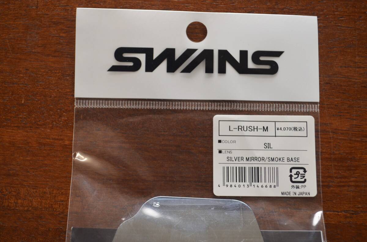 ￥100スタート☆新品！SWANS スワンズダートゴーグル スペアレンズ  L-RUSH-M シルバーの画像3