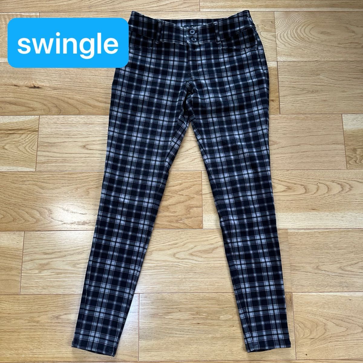 【美品】 swingle スウィングル  パンツ チェック ブラック チェック柄 黒 きれいめ スキニー
