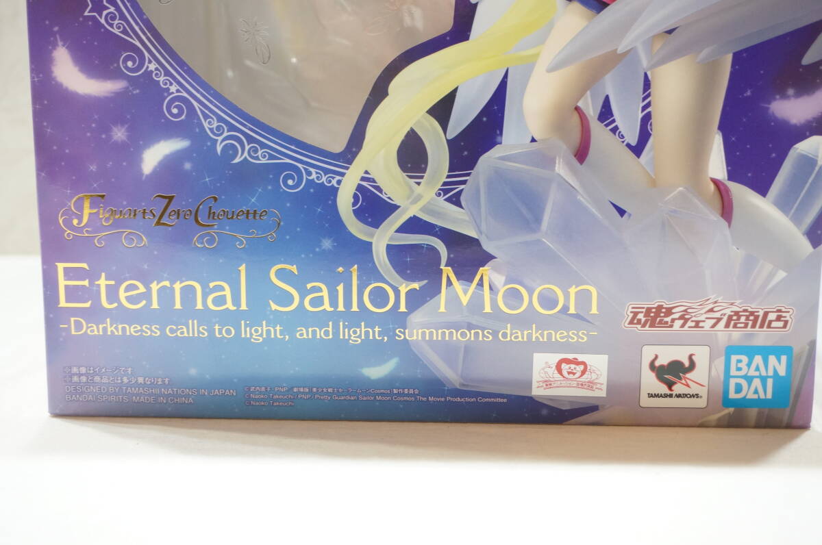 【N30-1.O】未開封！ フィギア 劇場版 美少女戦士セーラームーン Cosmos Figuarts Zero Chouette Eternal Sailor Moon コレクション _画像2