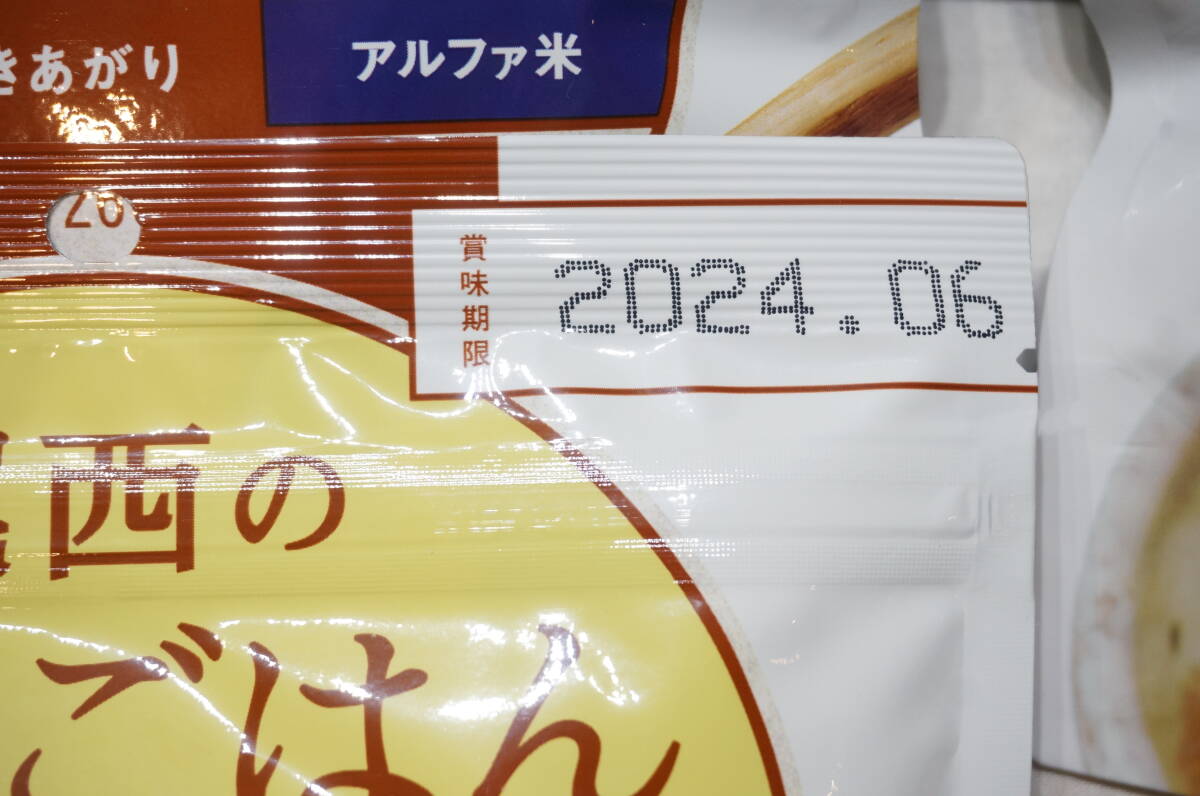 【SO103A】大量！約50食！尾西 アルファ米 五目ごはん 賞味期限2024.06 非常食 災害備蓄食料 アウトドア キャンプ 登山 業務用 まとめ売りの画像3