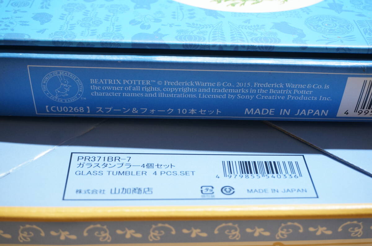 【G18Z】PETER RABBIT ピーターラビット 大量 9点 まとめ売り ぬいぐるみ/ガラスタンブラー/スプーン＆フォーク/タオル 他 コレクションの画像8