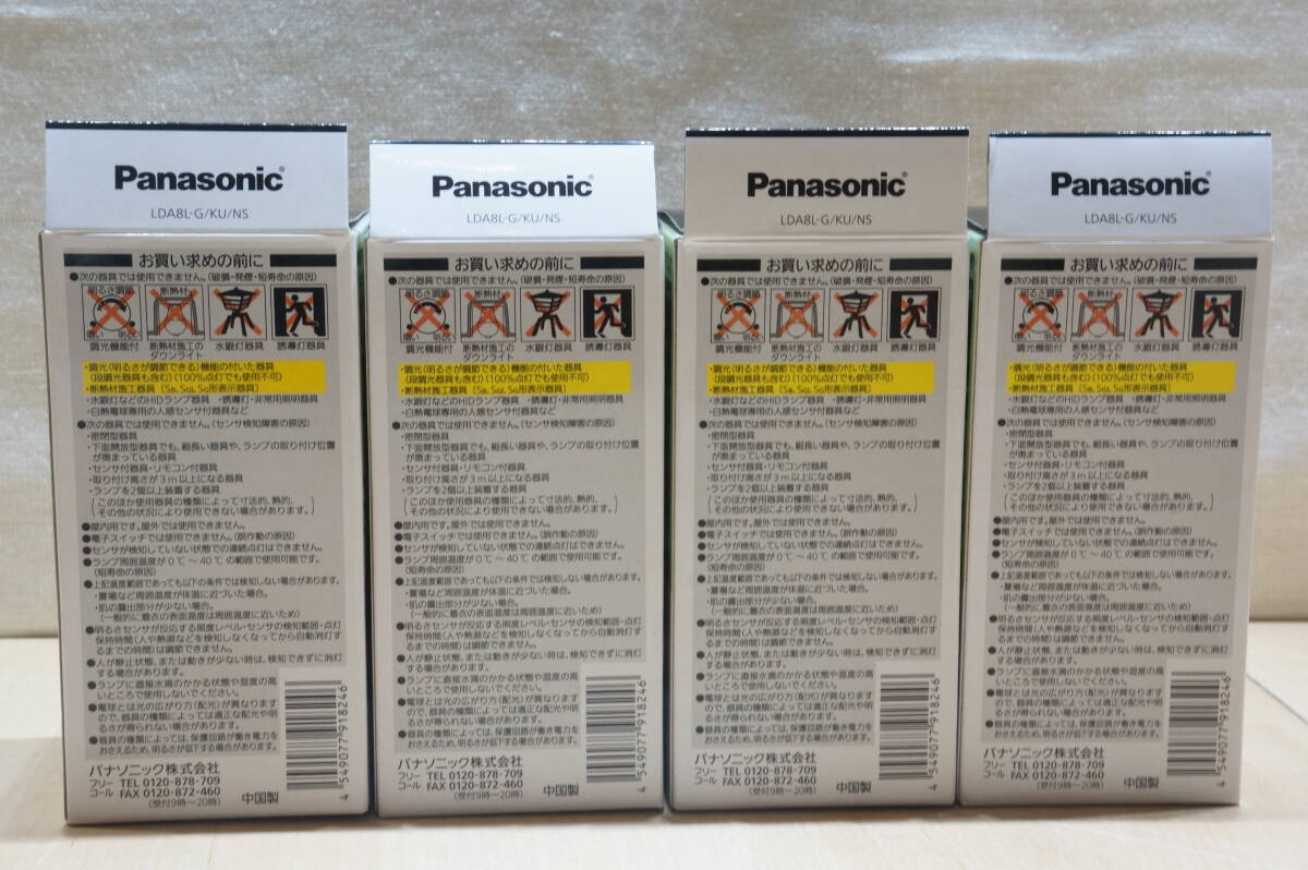 【G22Z】保管品 Panasonic パナソニック LED電球 4点 まとめ売り ひとセンサ付 明るさ60形相当 電球色相当 E26口金