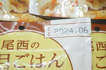 【 SO3.O】大量！50食！アルファ米 五目ご飯 尾西 賞味期限2024年6月 まとめ売り 非常食 備蓄 戦闘食料 キャンプ 登山 アウトドア 業務用の画像4