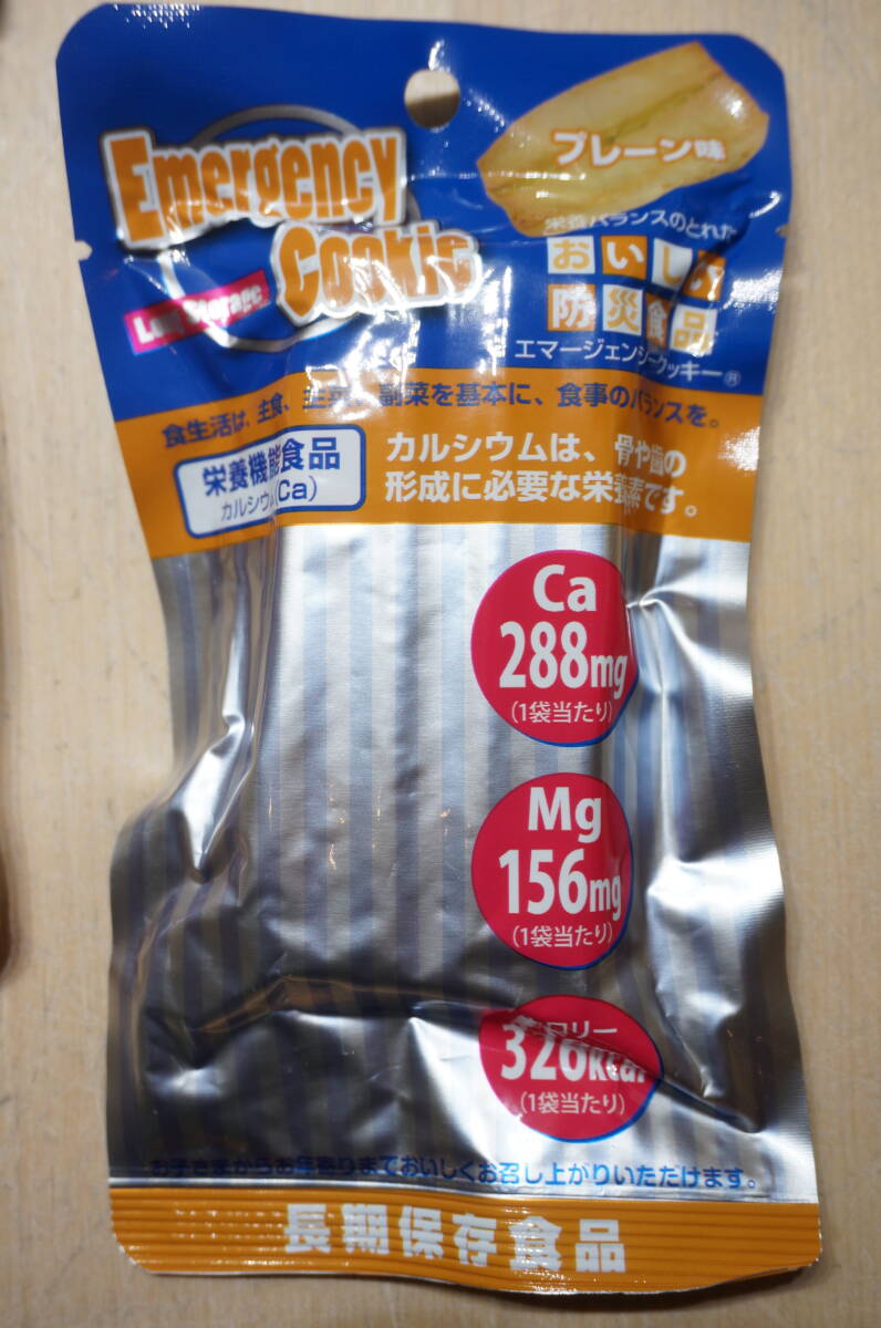 【G32Z】大量！ 約60個 エマージェンシー クッキー Emergency Cookie プレーン味 長期保存 非常食 賞味期限2025.02 アウトドア 業務用の画像2