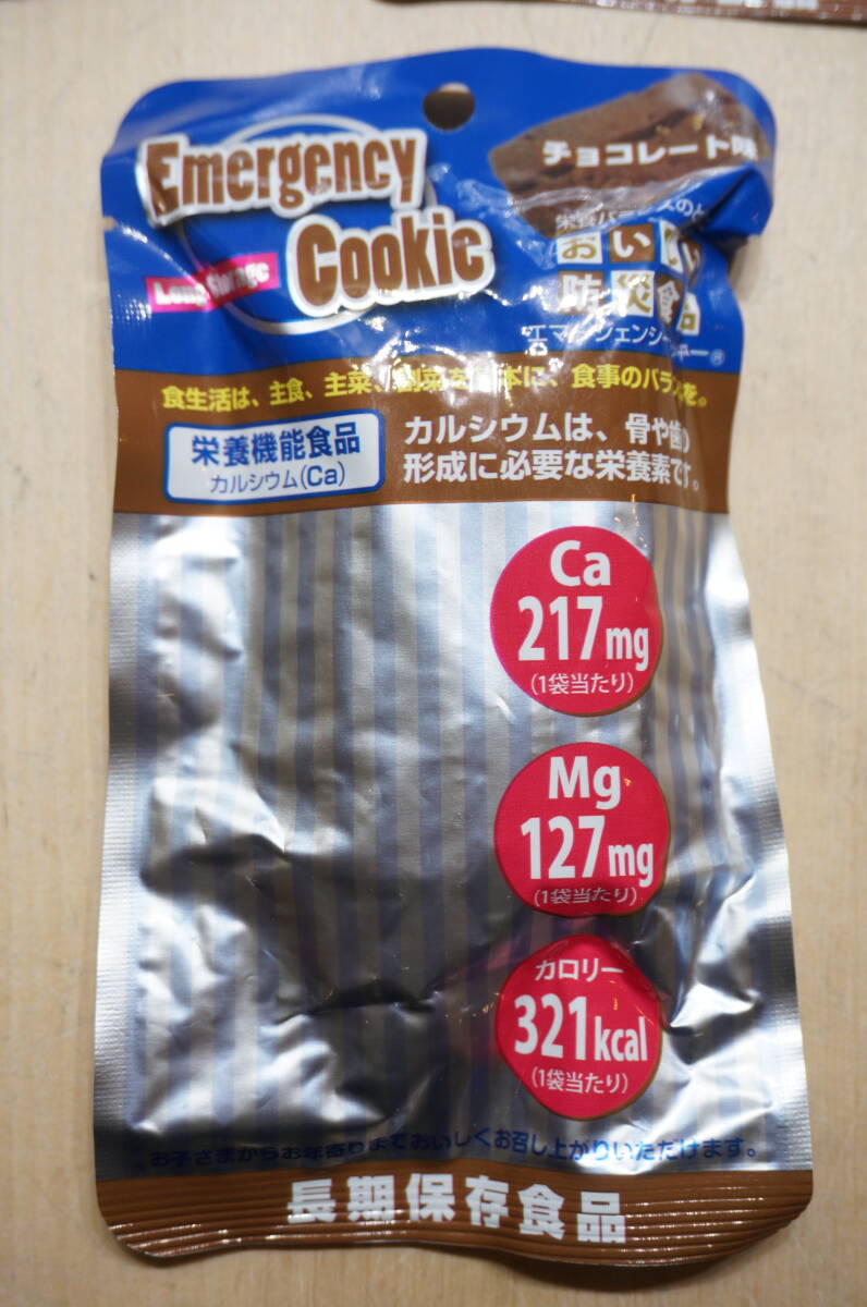 【G32-2Z】大量！ 約60個 エマージェンシークッキー Emergency Cookie チョコレート味 長期保存 非常食 賞味期限2024.10 アウトドア 業務用の画像2