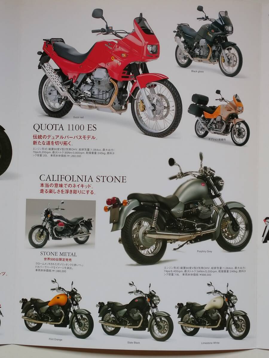 MOTO GUZZI каталог Moto Guzzi fkda motors 