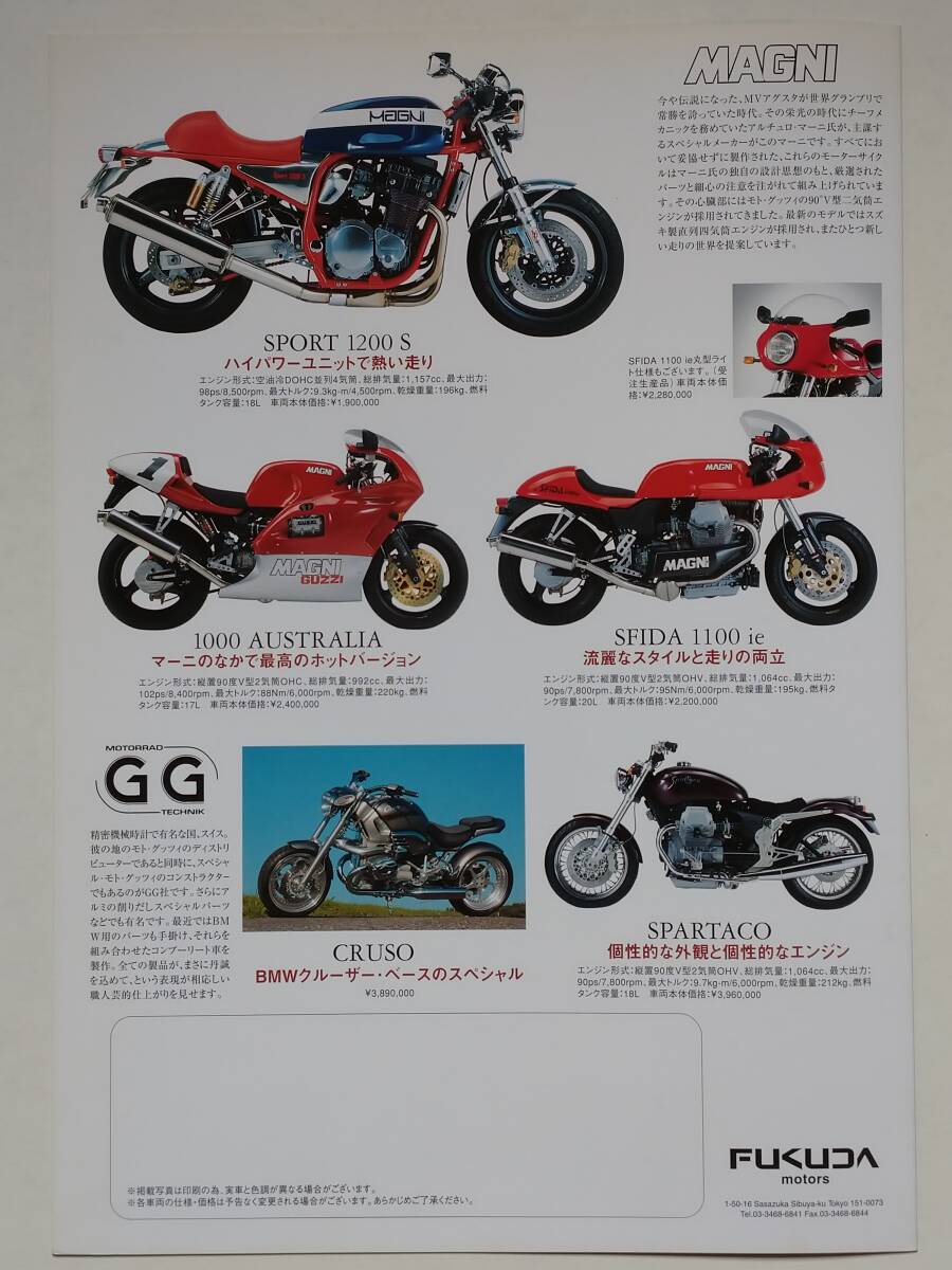 MOTO GUZZI каталог Moto Guzzi fkda motors 